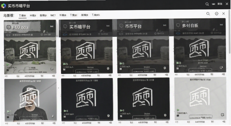 买币币暗平台界面截图预览图