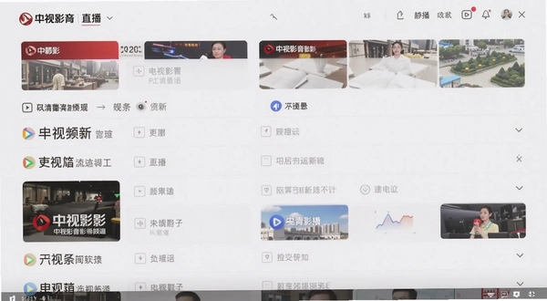 央视影音直播频道列表界面