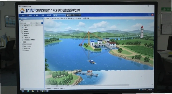 亿吉尔福建11水利水电概预算软件主界面概览