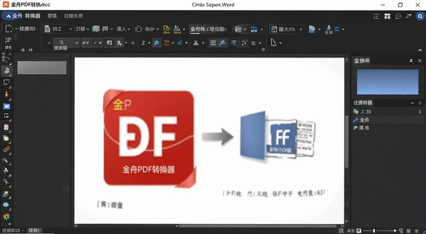����PDFת���� PDFתWord ��������