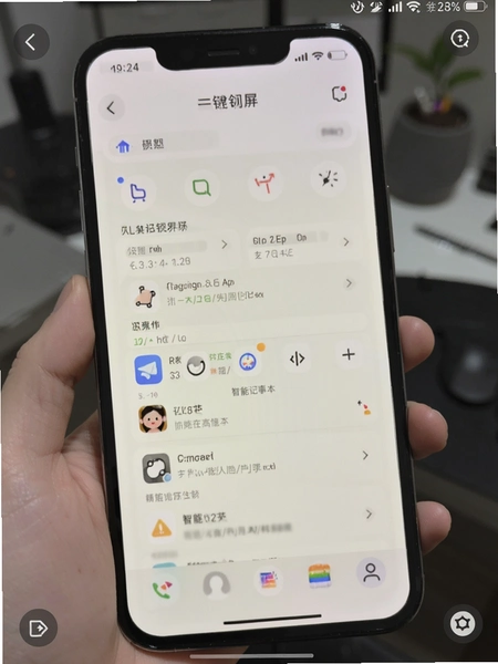 一键锁屏智能记事本功能使用截图