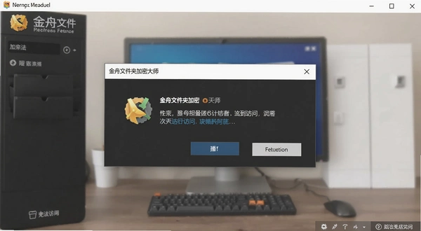 �����ļ��м��ܴ�ʦ �ļ��޷�������ʾ����