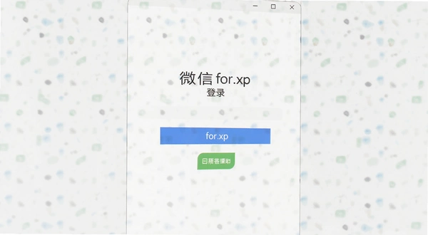΢��forxp��¼����Ԥ��ͼ