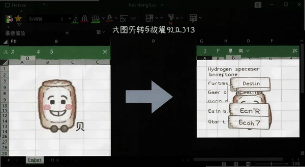 �ⱴ ͼƬתExcel Ч��