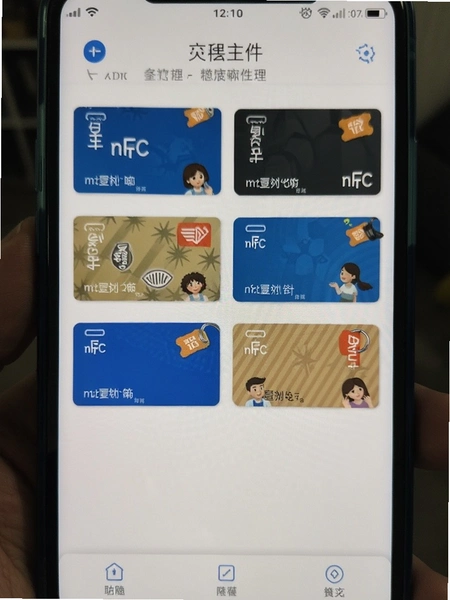 Կ��nfc����������࿨������ͼ