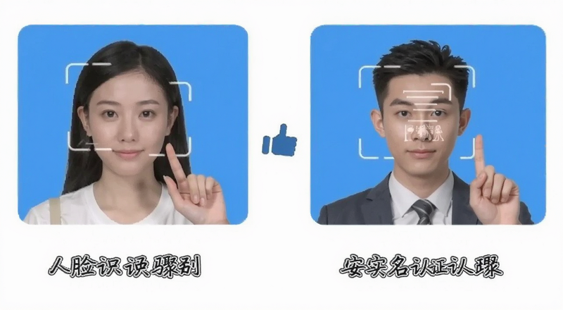 b安实名认证人脸识别步骤图解