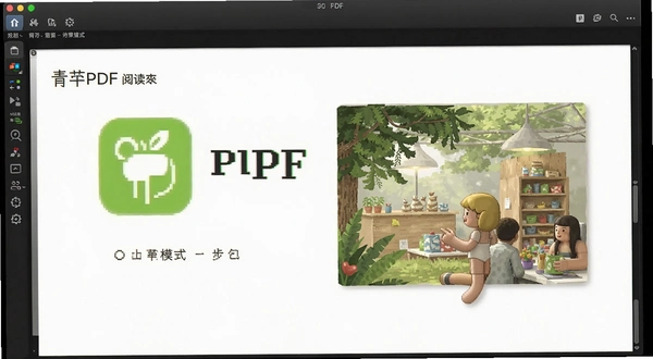 ��ƻPDF�Ķ��� ȫ���õ�Ƭģʽ�µ�����չʾЧ��