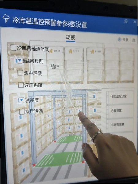 冷库温控预警参数设置界面操作截图预览图
