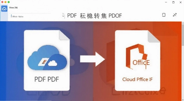 PDF��ת�� OfficeתPDF���ܽ���