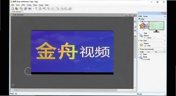 金舟视频字幕编辑软件操作主界面截图
