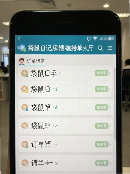 �����ռǷ�ɩ�˽ӵ����������б�����Ԥ��ͼ