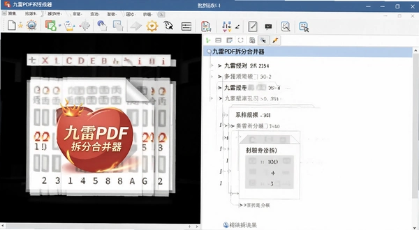 ����PDF��ֺϲ��� ������ֽ��