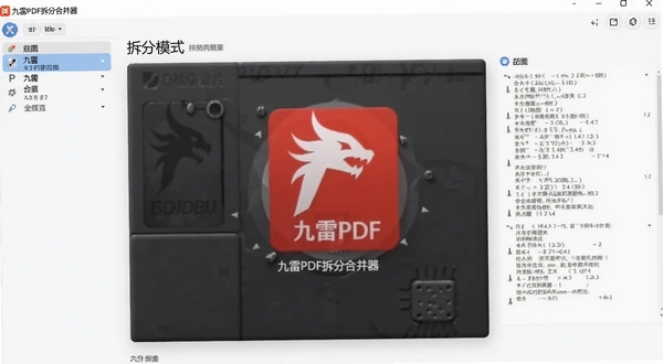 ����PDF��ֺϲ��� ���ģʽ����