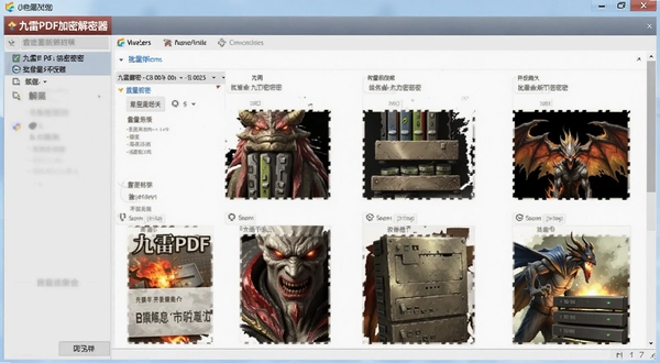 ����PDF���ܽ����� �������ܽ���