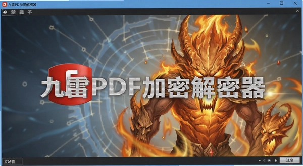 ����PDF���ܽ����� �����������ͼ
