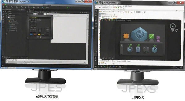 硕思闪客精灵和JPEXS对比截图