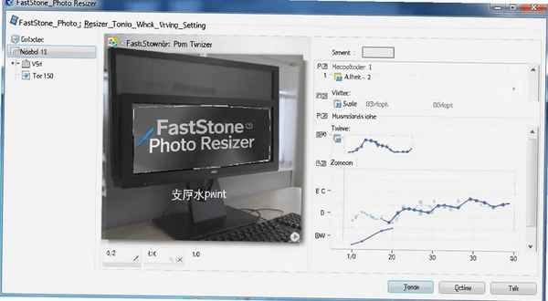 FastStone Photo Resizer ����ˮӡ���ý���