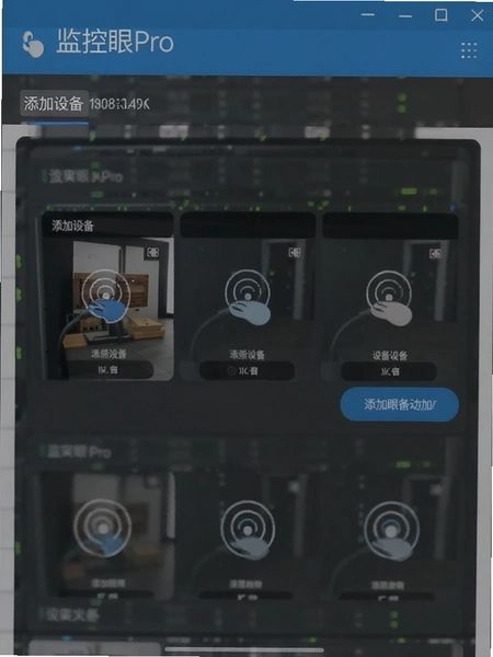 �����Pro�����豸�����ͼԤ��ͼ