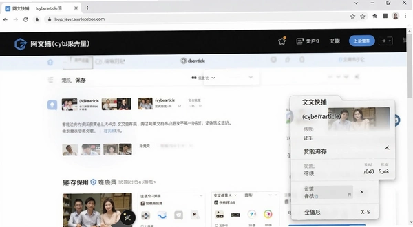 ���Ŀ첶(cyberarticle)�Ҽ��˵�������ҳ����