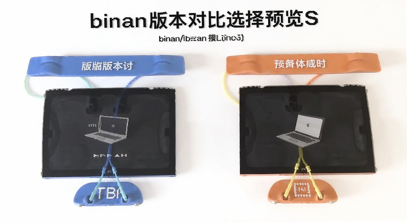 binan版本对比选择|binan版本对比选择预览图