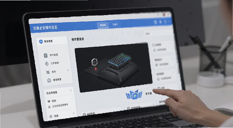兑换必安操作界面总览