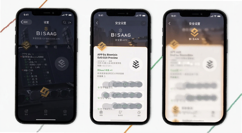 币安APP安全设置界面预览图