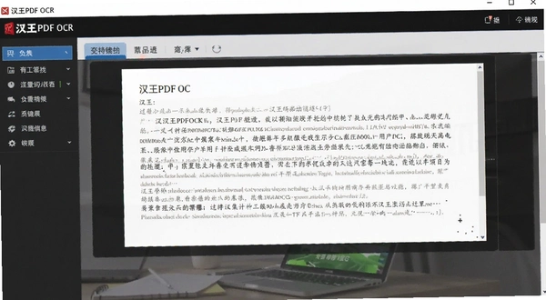 ����PDF OCR ���沼��