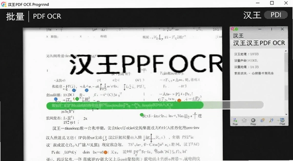 ����PDF OCR �����������Ƚ���