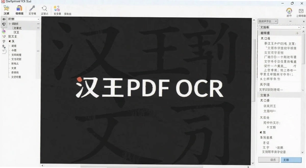 ����PDF OCR ����ʶ������ͼ