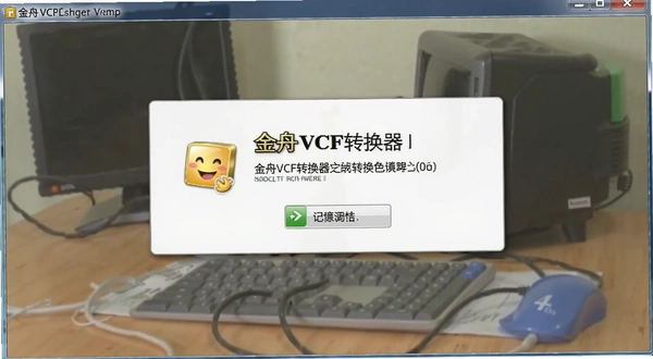 ����VCFת����ת�������ʾ��ͼ