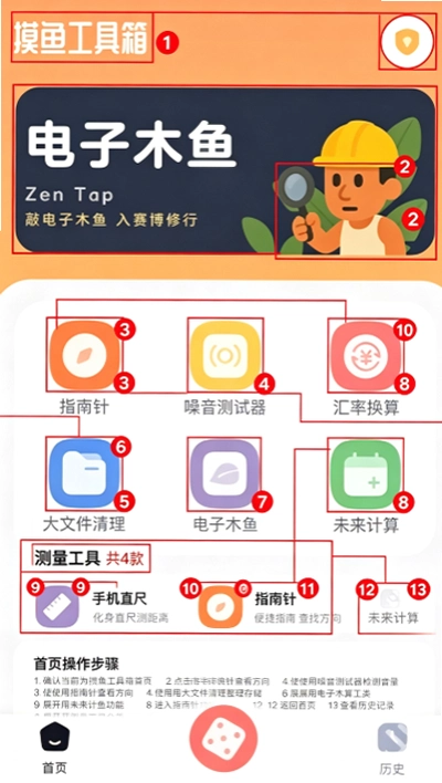 ���㹤����App��׿�����ؽ�ͼ