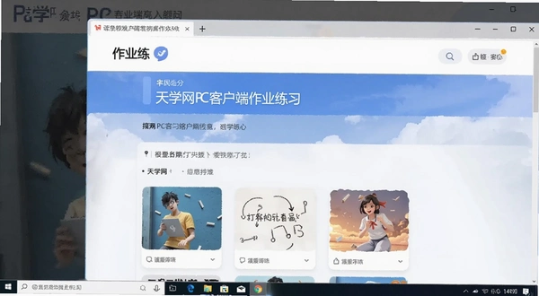 ��ѧ��PC�ͻ�����ҵ��ϰҳ��Ԥ��ͼ