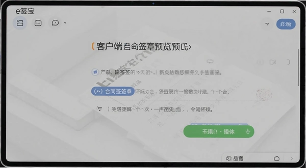 eǩ���ͻ��� ��ͬǩ�½���Ԥ��ͼ