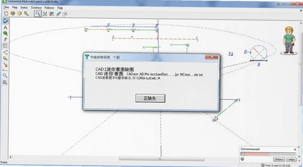 CAD���㿴ͼ ����ȱʧ��ʾ��ͼ