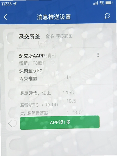���APP��Ϣ�������ý���Ԥ��ͼ