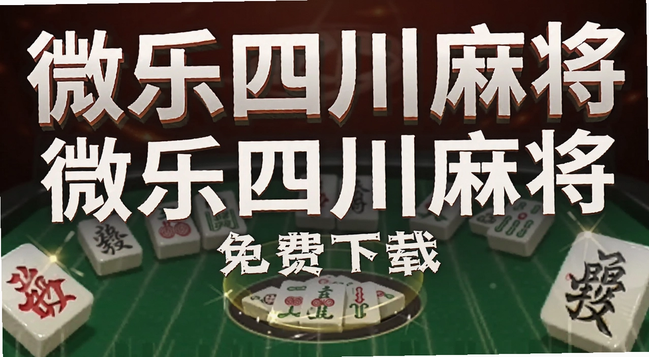 ΢���Ĵ��齫