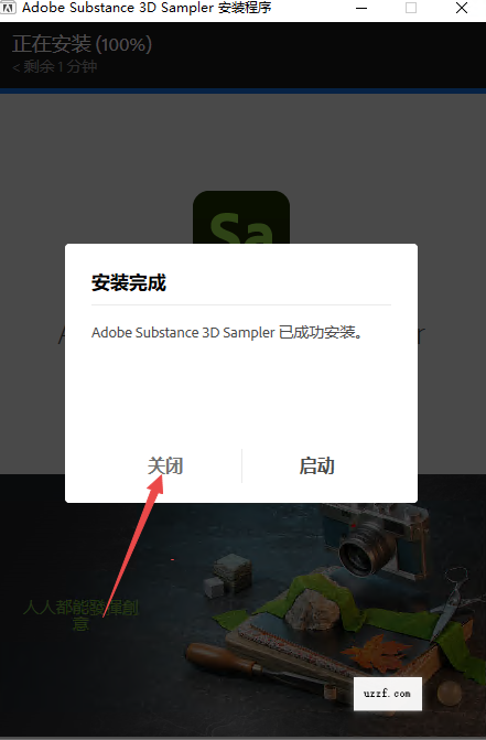 Adobe Substance 3D Sampler2026���İ�(�������)��ͼ