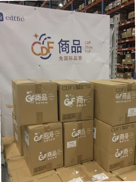 cdfi���������Ʒ��װ