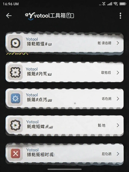 Yotool�๦�ܹ���app��׿�����ؽ�ͼ