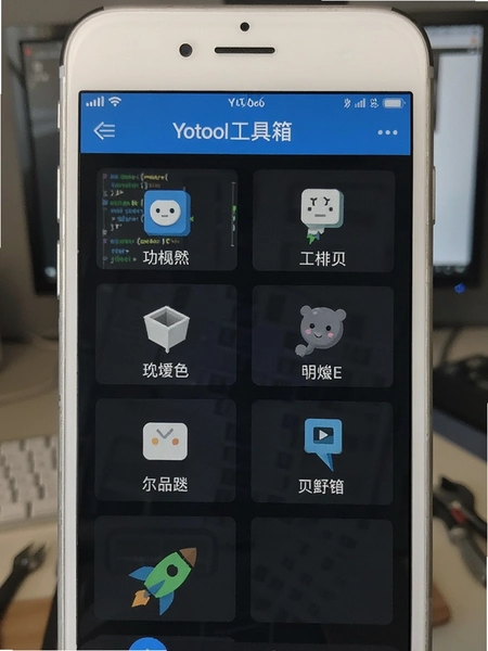 Yotool�๦�ܹ���app��׿�����ؽ�ͼ