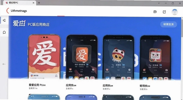 ��Ӧ��PC��Ӧ���̵����
