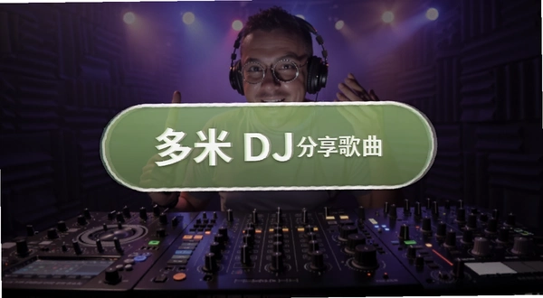 ����DJ����������ťλ��