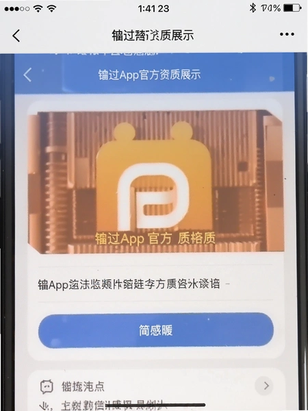 ���App�ٷ�����չʾҳ���ͼԤ��ͼ