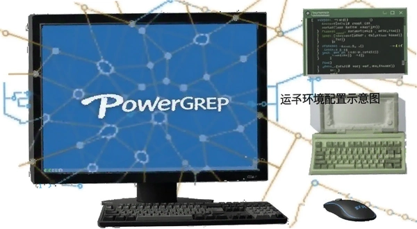 PowerGREP���л�������ʾ��ͼ