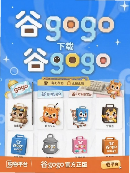 ��gogo�ٷ��������ؽ�ͼ