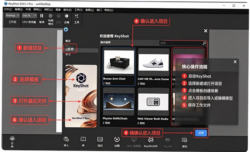 KeyShot 2023���Ľ������ͼ