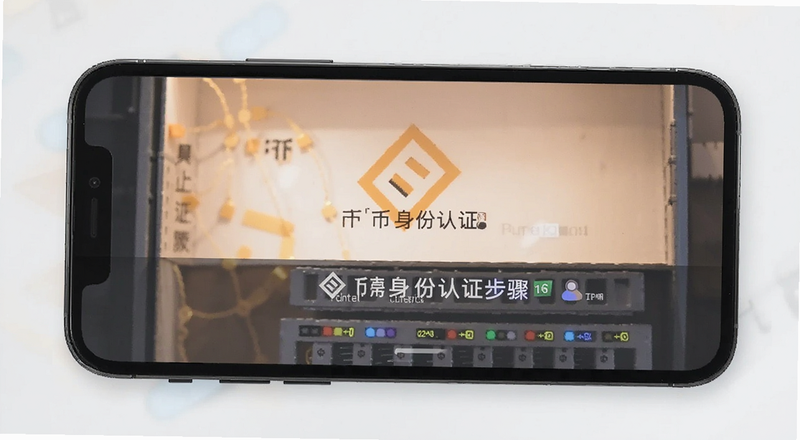 币安身份认证步骤手机操作预览图