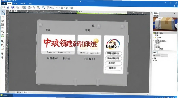 �������ܱ�ǩ�����ӡ���� ��ǩ��ƽ����ͼ
