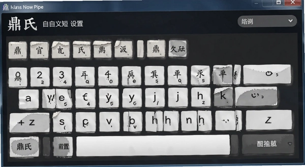 �������뷨 �Զ���������ý���