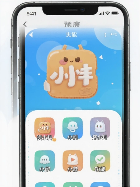 资小料app功能界面预览图